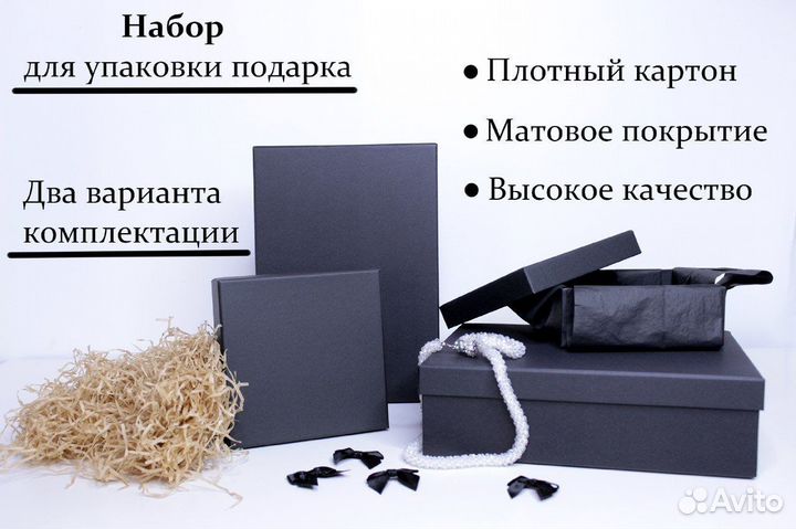 Коробка подарочная