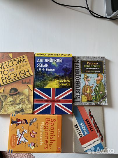 Пособия по изучению иностранных языков