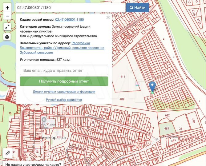 Участок 8,4 сот. (ИЖС)