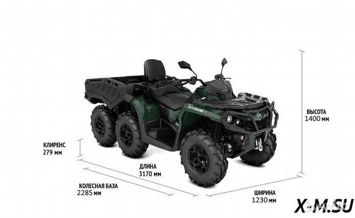 Квадроцикл BRP CAN-AM outlander MAX 6X6 XU+ 650 T