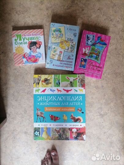 Детские книги