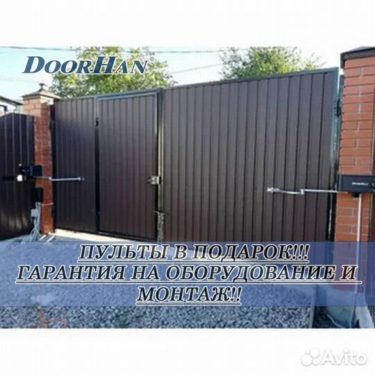 Автоматика для ворот