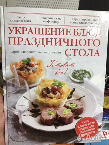 Рецепты праздничный стол