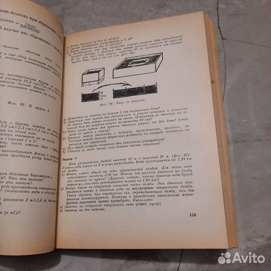 Физика для любознательных. Том 1. Роджерс. 1969 г