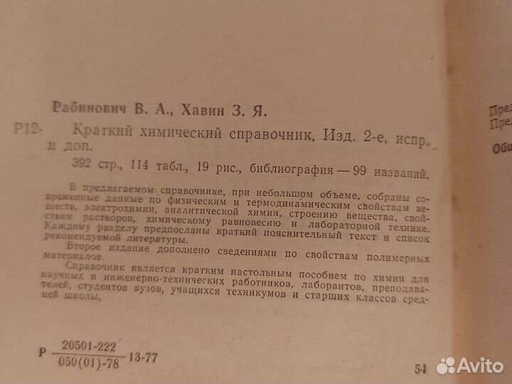 Химия учебник