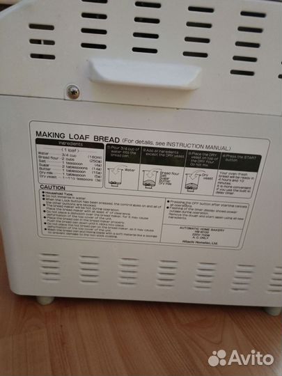 Хлебопечь hitachi