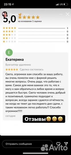 Бухгалтер для ооо, ип