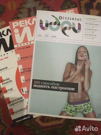 Журнал Рекламные идеи, Маркетолог