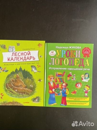 Детские книги новые