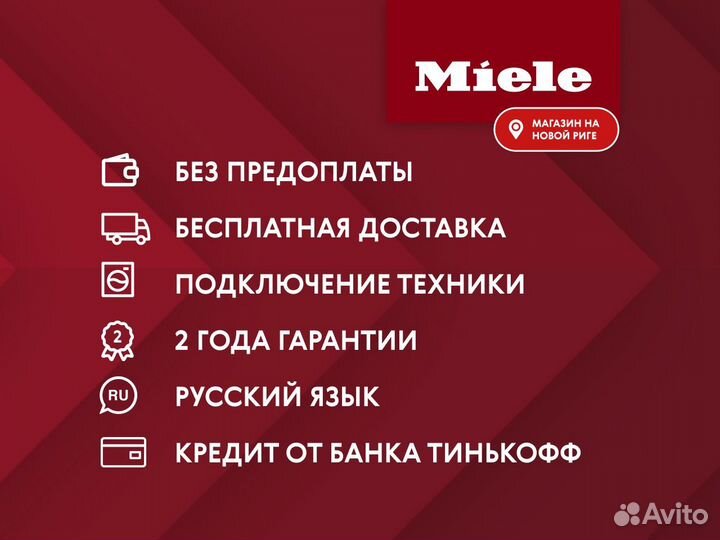 Новый вакууматор Miele EVS7010 brws