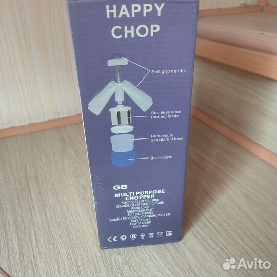 Измельчитель ручной Happy Chop