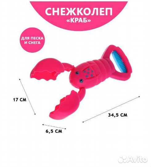 Снежколеп-песколеп «Краб», цвета микс, 6029364