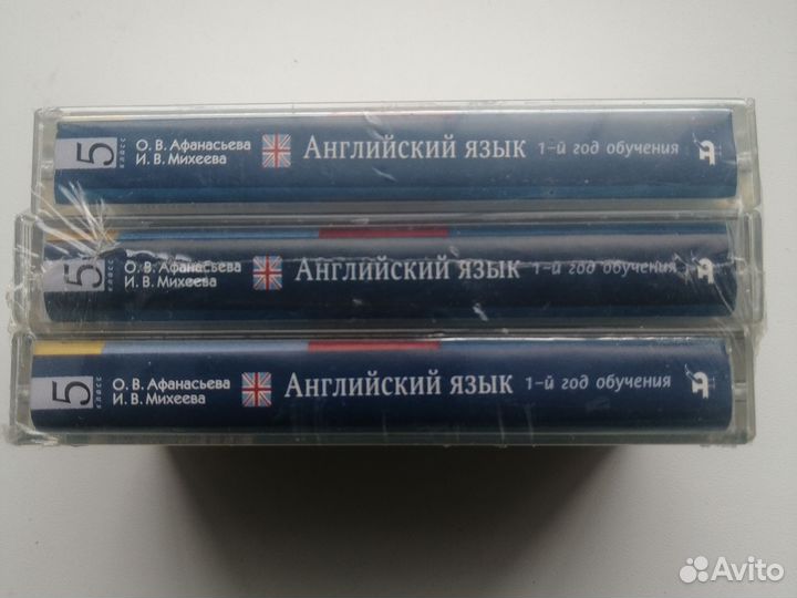 Кассеты Английский язык 1 год обучения