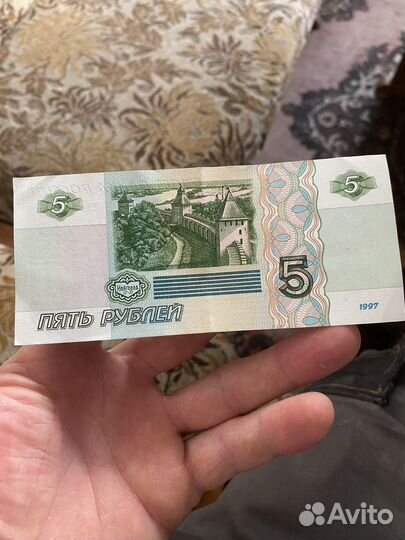 5 рублей бумажные 1997 года