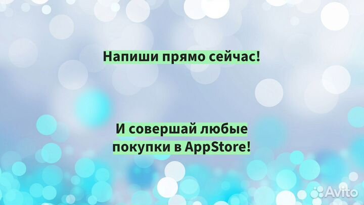 App Store Подарочная Карта iTunes iCloud 1500 РФ