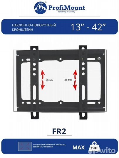 Кронштейны для телевизора в ассортименте