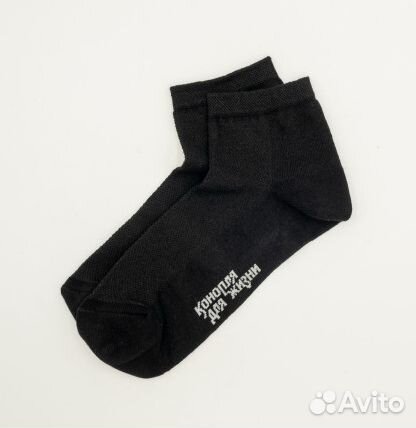 Конопляные носки белые и чёрные