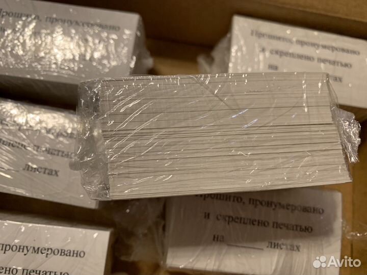 «Прошито и пронумеровано» наклейки для документов