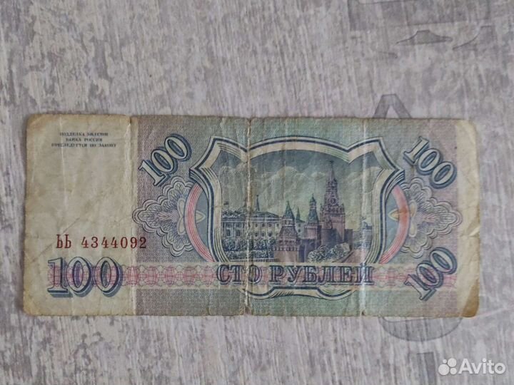 100 с красивым номером