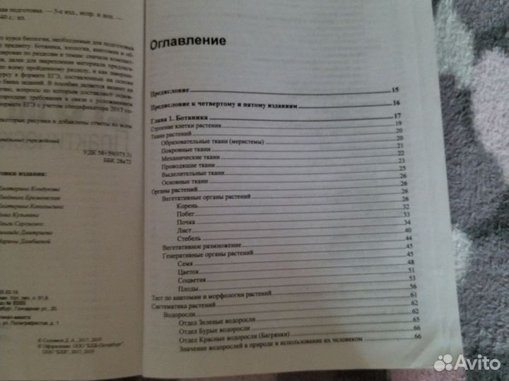 Соловков. егэ по биологии. Практическая подготовка