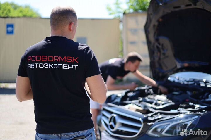 Автоподбор. Выездная диагностика. Автоэксперт