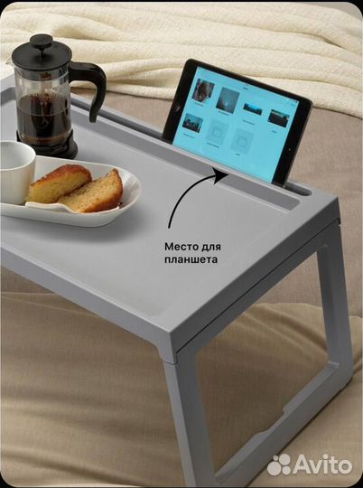 Столик/ поднос Икеа Клипск Klipsk IKEA