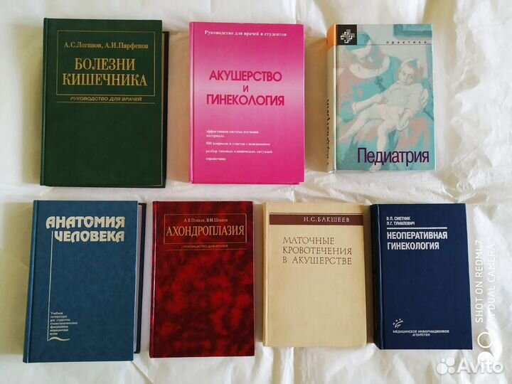 Книги по медицине и естественным наукам