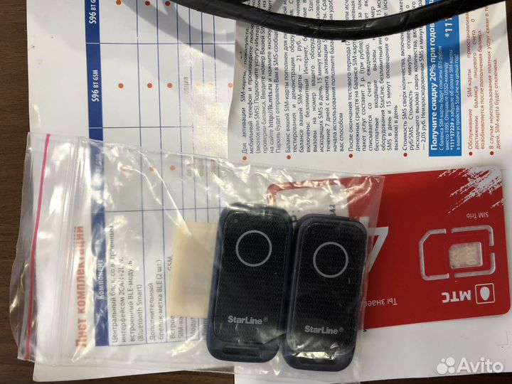 Сигнализация старлайн s96