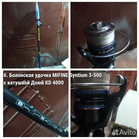 Спининги с катушкой. Все цены указаны в обьявлении