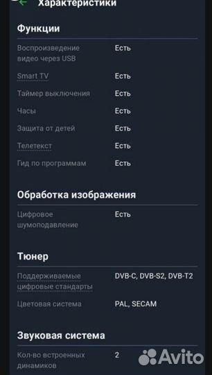 Телевизор витязь 55