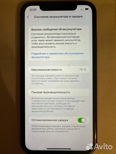 iPhone 11, 128 ГБ