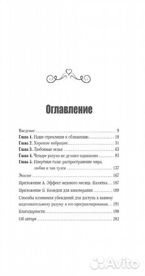 Почему новые, захватывающие отношения теряют магию