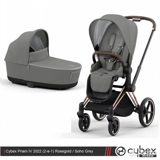 Новая коляска Cybex Priam IV soho grey 2в1 3в1