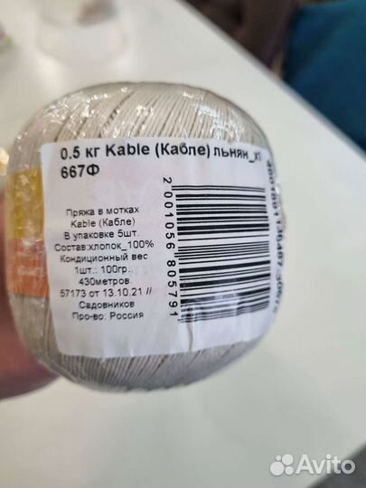 Пряжа для вязания крючком