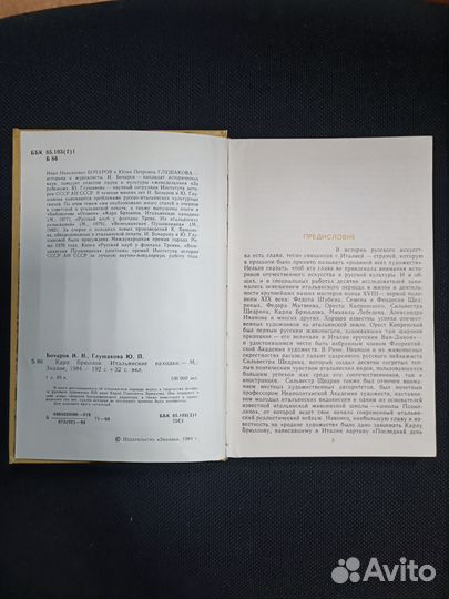 Карл Брюллов. Итальянские находки