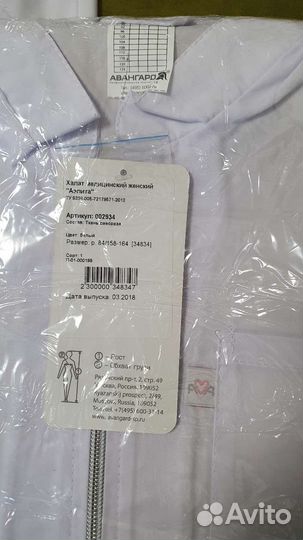 Медицинский халат