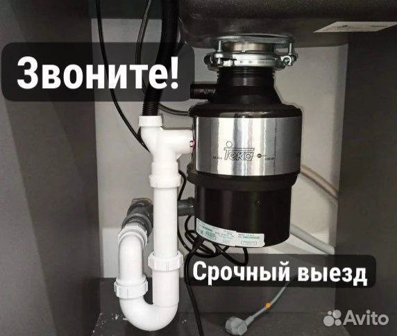 Сантехник