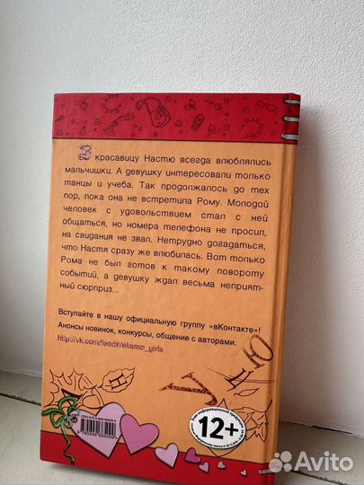 Книга романы для девочек