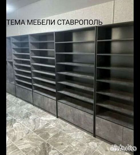 Стеллаж