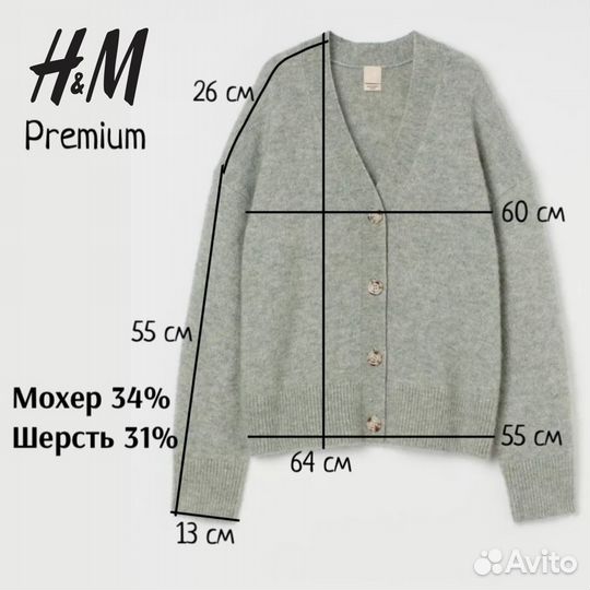 H&M Кардиган hm premium Шерсть Мохер зеленый