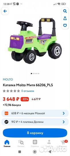 Машинка каталка полесье Митя