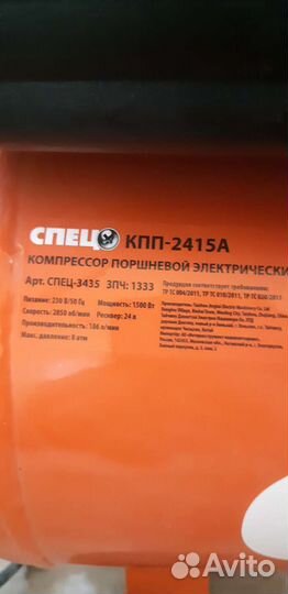 Компрессор воздушный