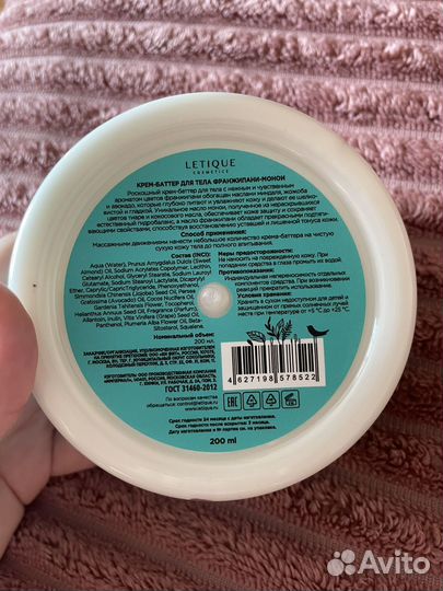Баттер для тела Letique франжипани моной