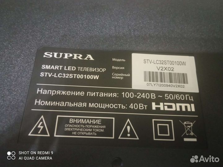 Телевизор supra