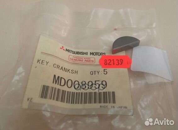 Шпонка коленвала MD008959 mitsubishi