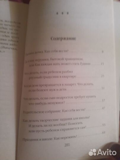 Книги по детской психологии для родителей