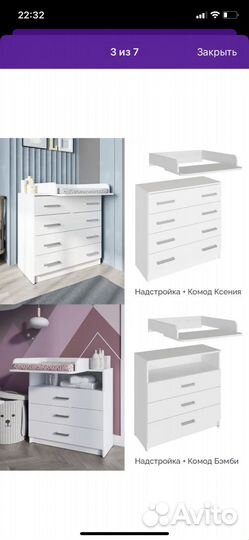 Пеленальная доска на комод с матрасиком