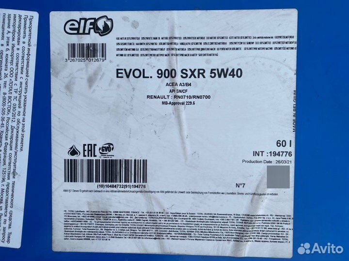 ELF evolution 900 SXR 5W-40 / Бочка 208 л