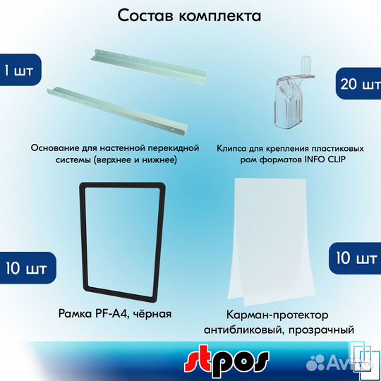 Настенная перекидная система, 10 рамок А4 чёрных