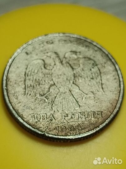 Монета 2 рубля, заводской брак, нет знака мд